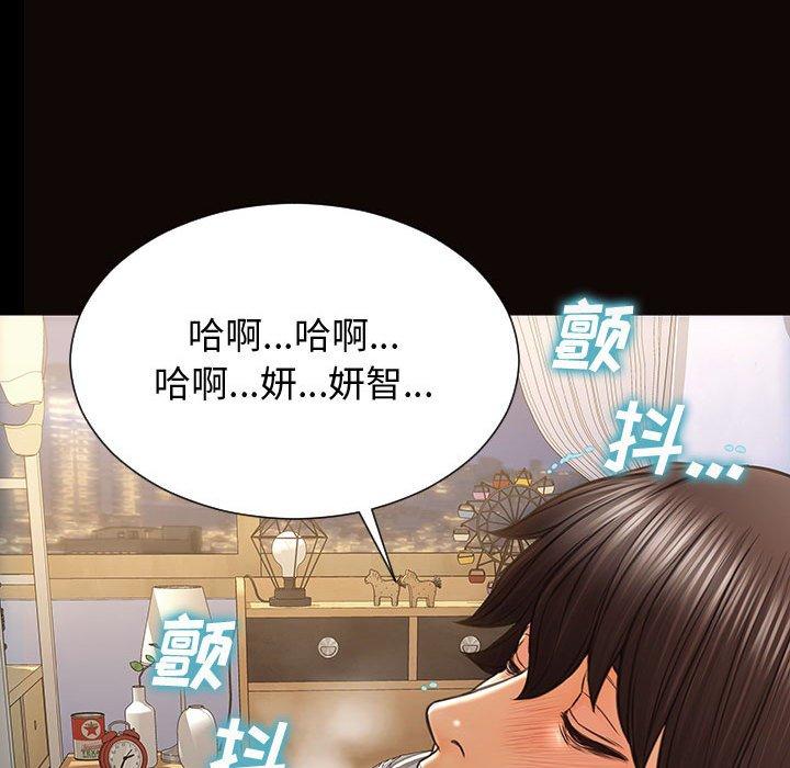 《网红吴妍智》漫画 第29话