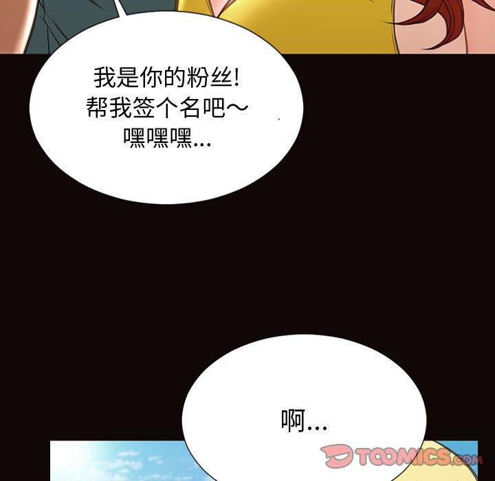 《网红吴妍智》漫画 第29话