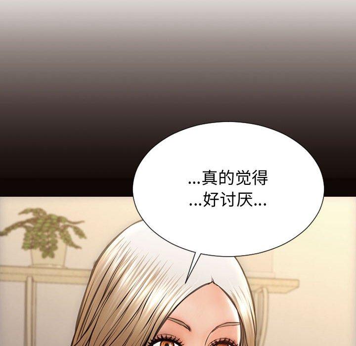 《网红吴妍智》漫画 第29话