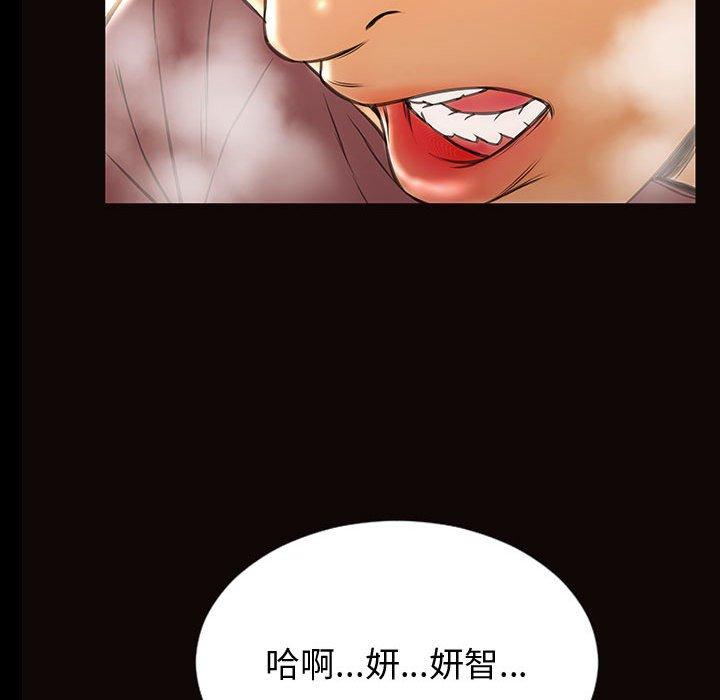 《网红吴妍智》漫画 第29话