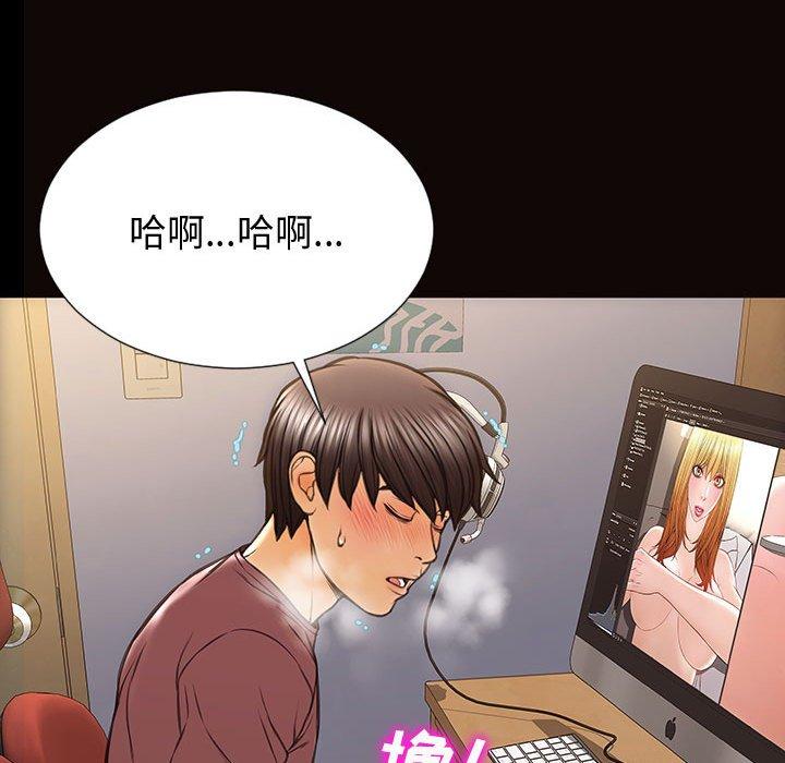 《网红吴妍智》漫画 第29话