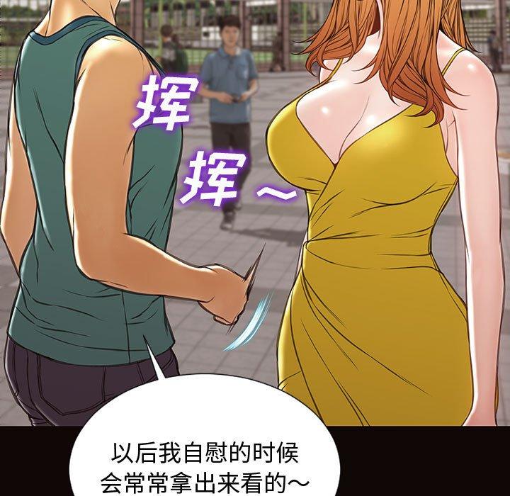 《网红吴妍智》漫画 第29话