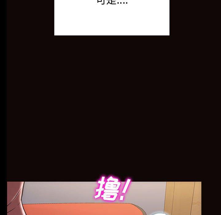 《网红吴妍智》漫画 第29话