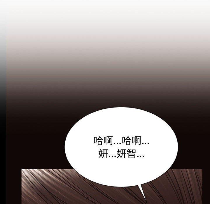 《网红吴妍智》漫画 第29话