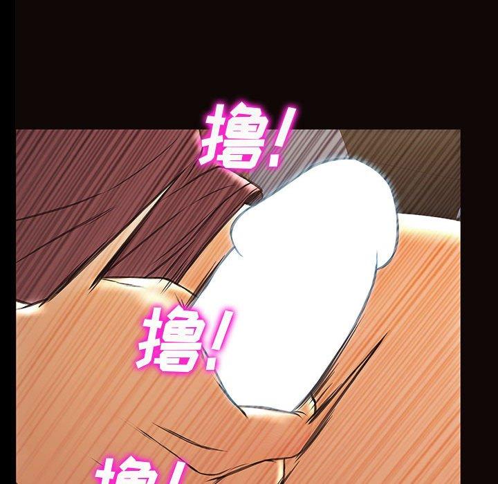 《网红吴妍智》漫画 第29话