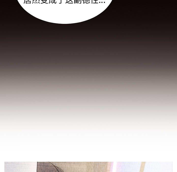 《网红吴妍智》漫画 第29话