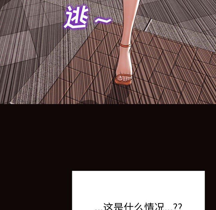 《网红吴妍智》漫画 第29话
