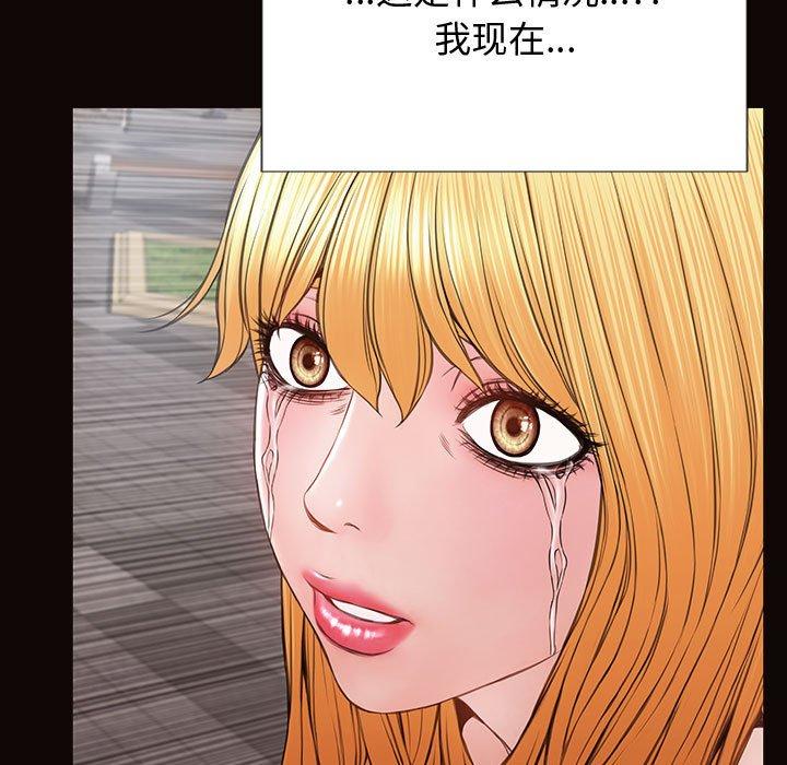 《网红吴妍智》漫画 第29话