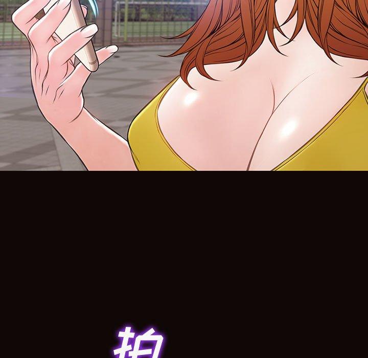 《网红吴妍智》漫画 第29话