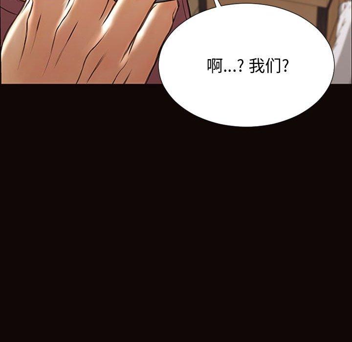 《网红吴妍智》漫画 第29话