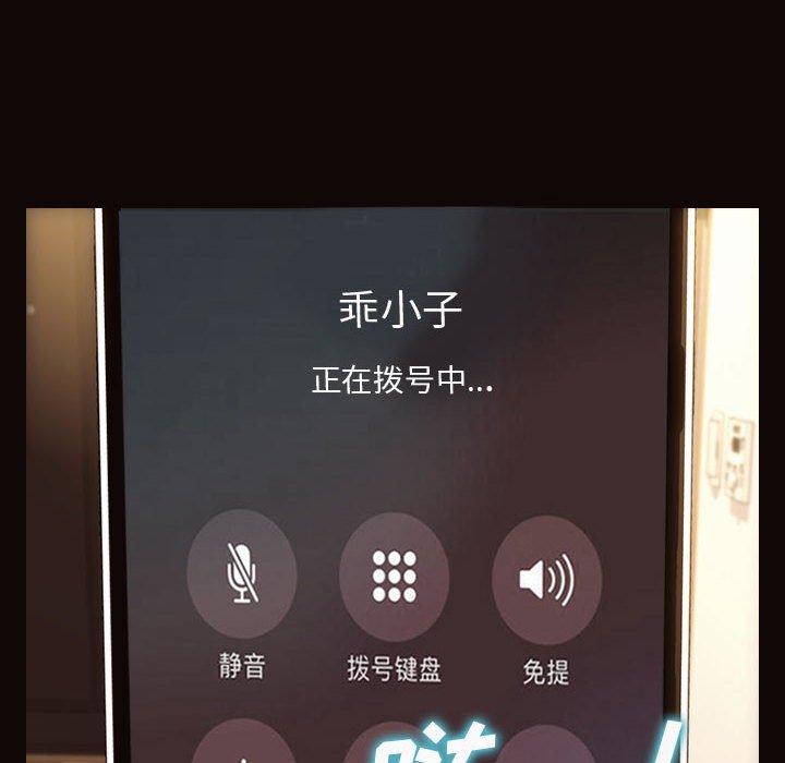 《网红吴妍智》漫画 第29话