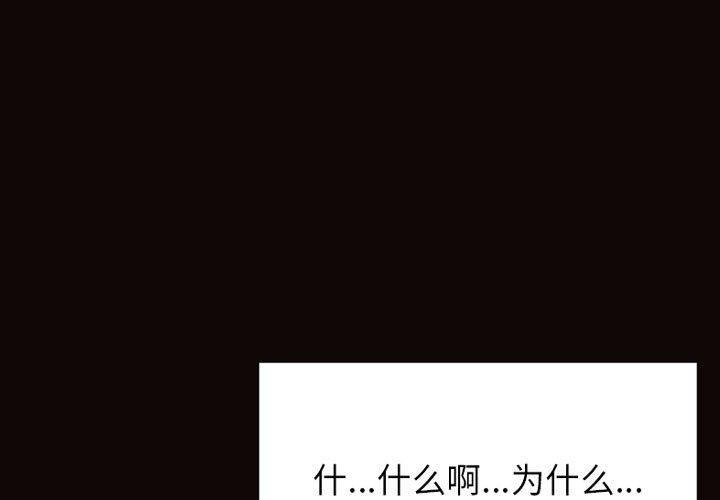《网红吴妍智》漫画 第29话