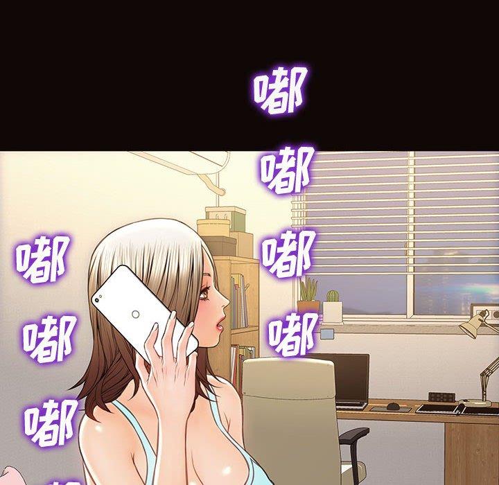 《网红吴妍智》漫画 第29话