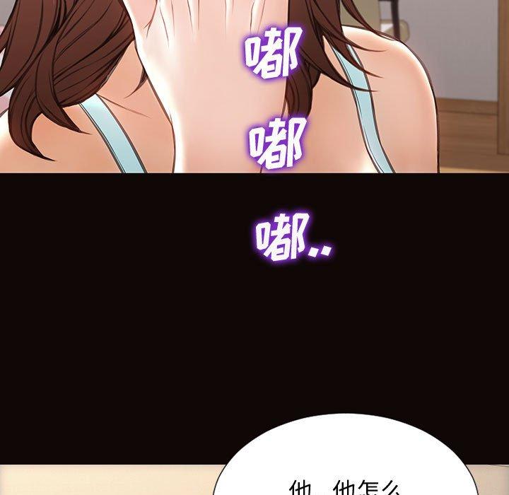 《网红吴妍智》漫画 第29话