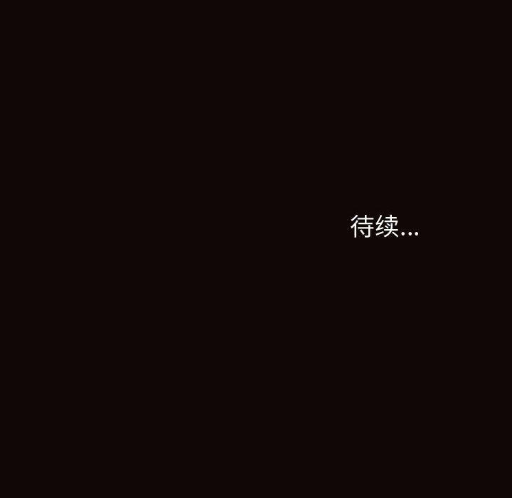 《网红吴妍智》漫画 第29话
