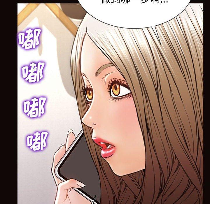 《网红吴妍智》漫画 第29话