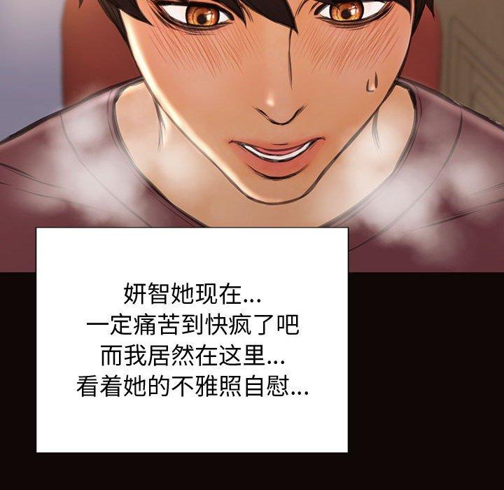 《网红吴妍智》漫画 第29话