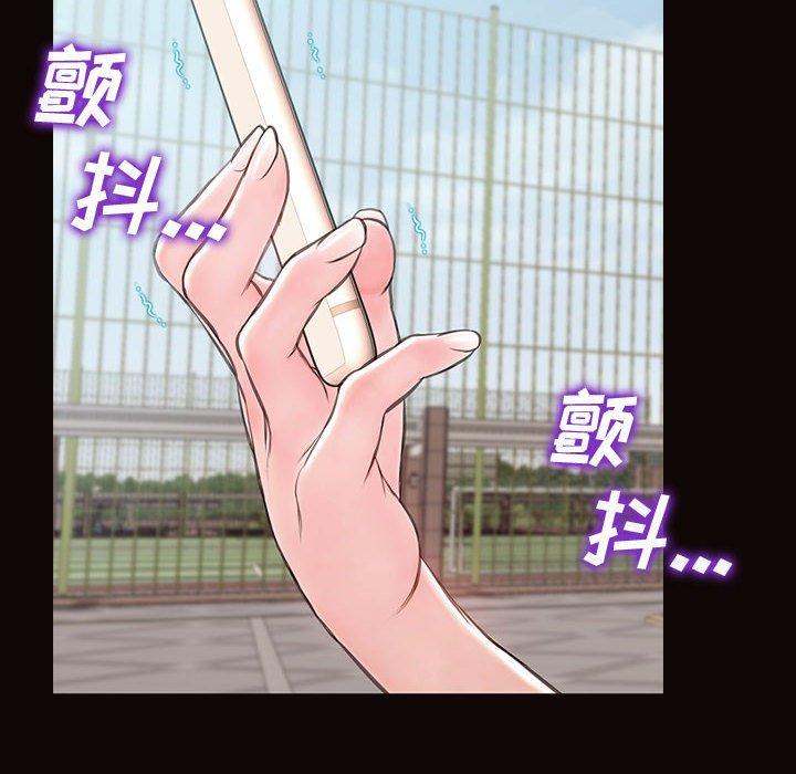 《网红吴妍智》漫画 第29话