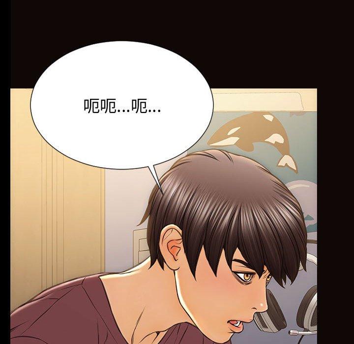 《网红吴妍智》漫画 第29话