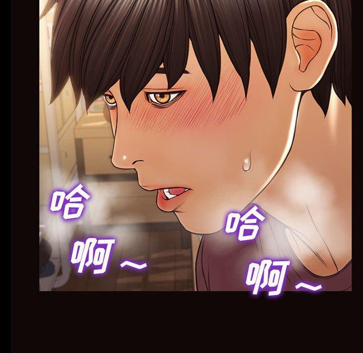 《网红吴妍智》漫画 第29话