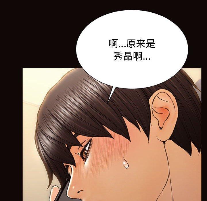 《网红吴妍智》漫画 第29话