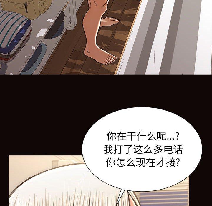 《网红吴妍智》漫画 第29话