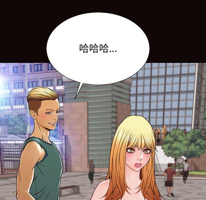 《网红吴妍智》漫画 第29话