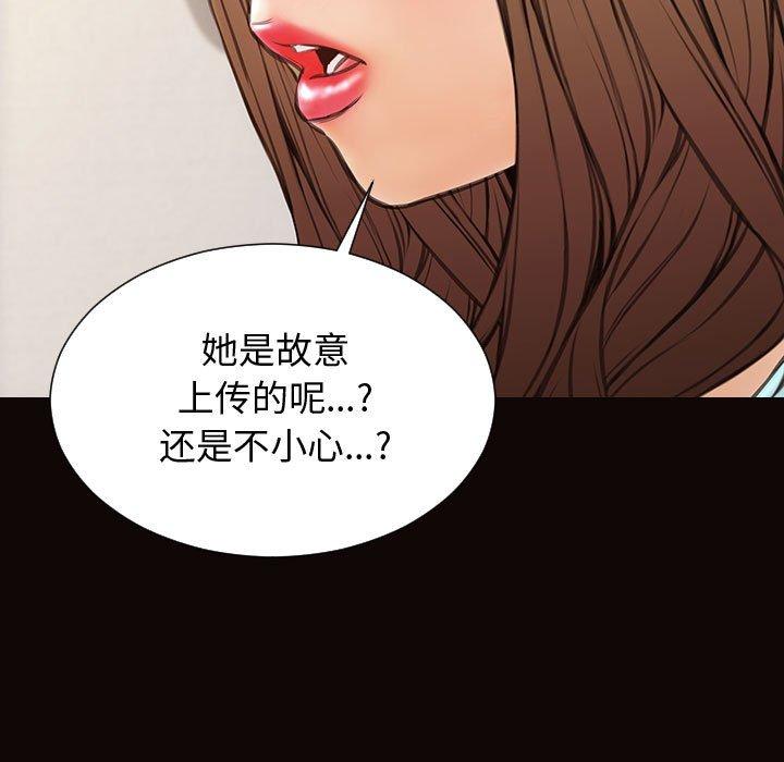 《网红吴妍智》漫画 第29话