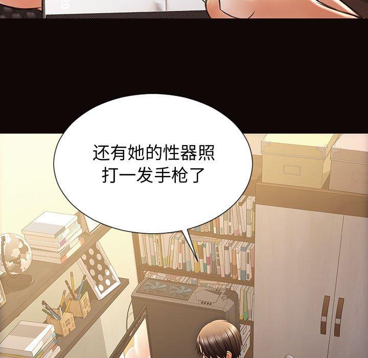 《网红吴妍智》漫画 第30话
