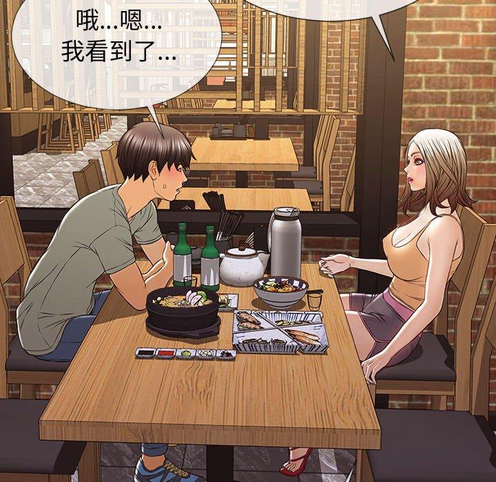 《网红吴妍智》漫画 第30话