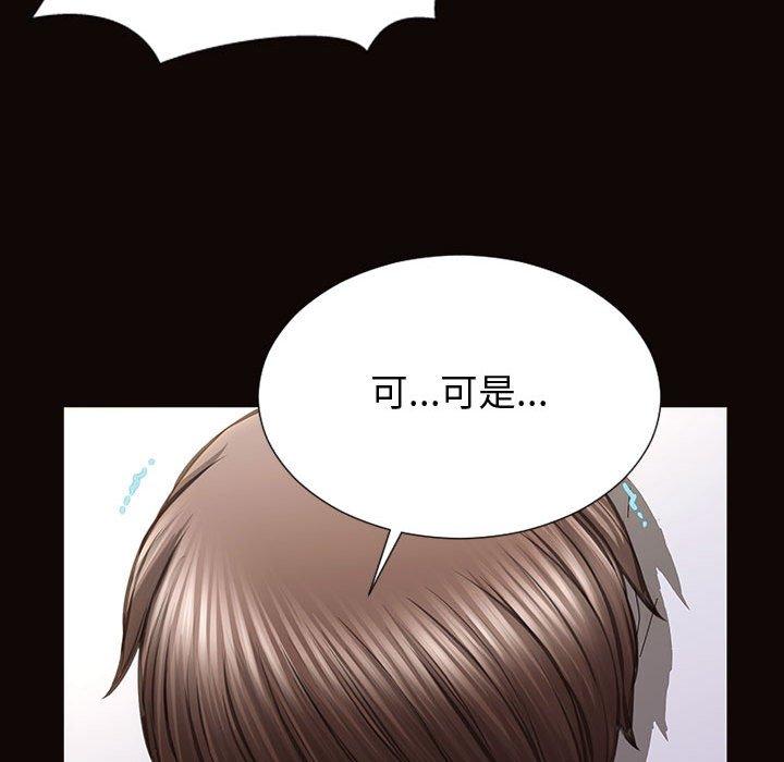 《网红吴妍智》漫画 第30话