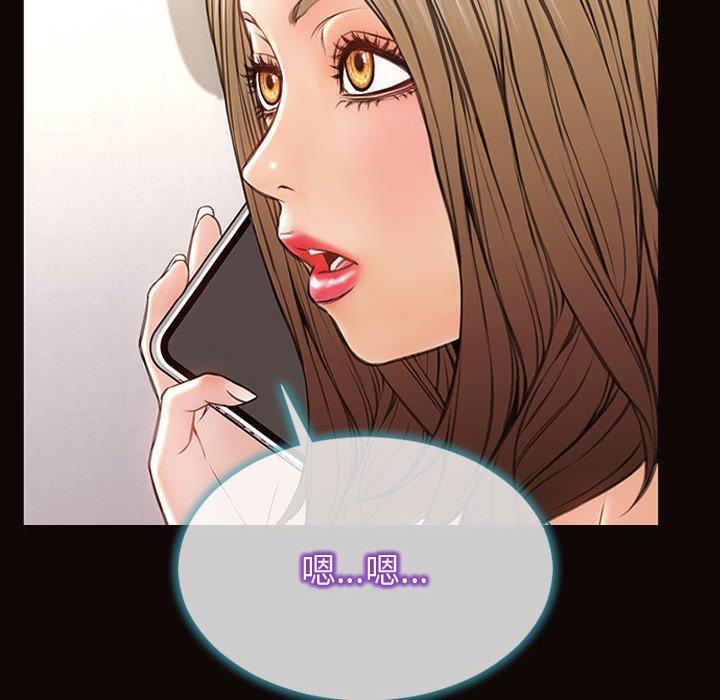 《网红吴妍智》漫画 第30话