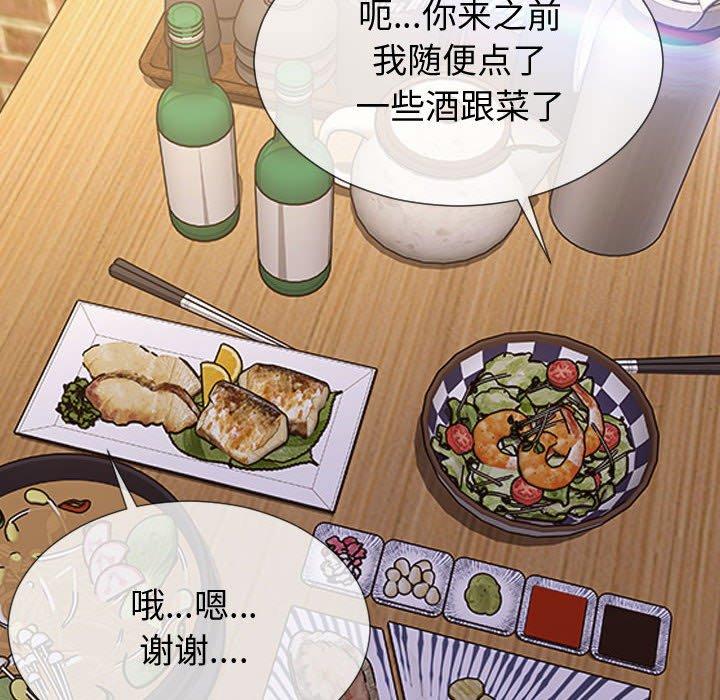 《网红吴妍智》漫画 第30话