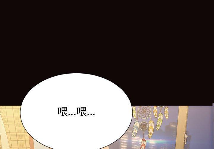 《网红吴妍智》漫画 第30话