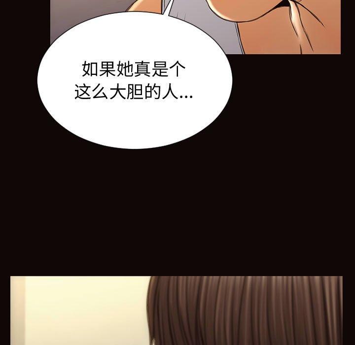 《网红吴妍智》漫画 第30话