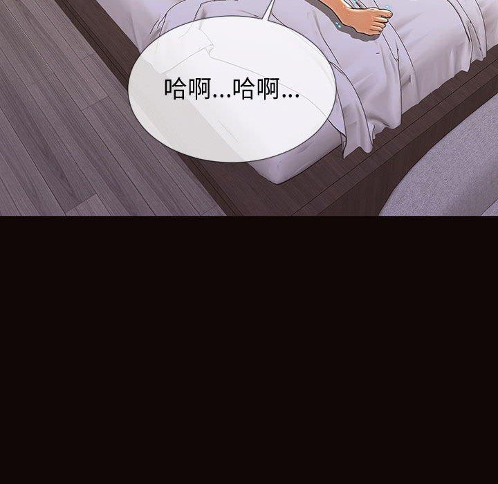 《网红吴妍智》漫画 第30话