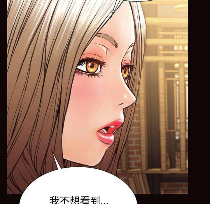 《网红吴妍智》漫画 第30话