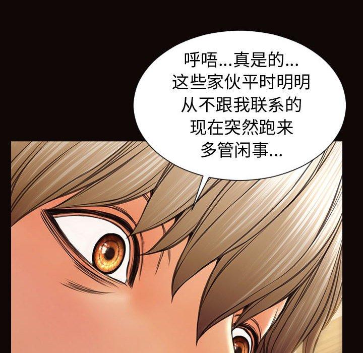 《网红吴妍智》漫画 第30话