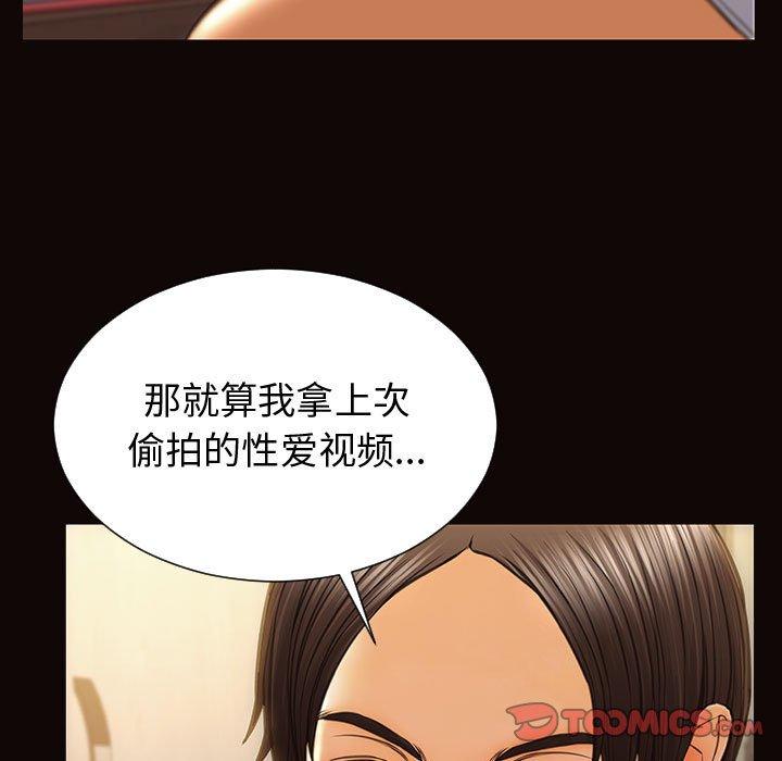 《网红吴妍智》漫画 第30话