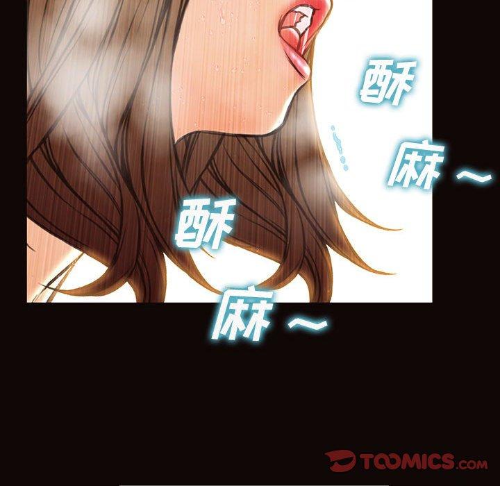 《网红吴妍智》漫画 第30话