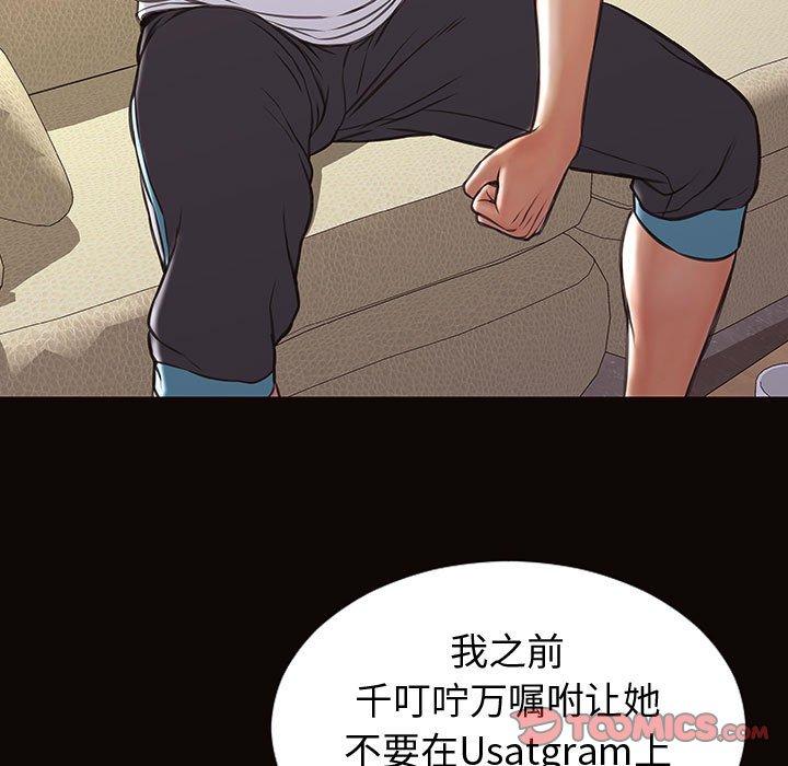《网红吴妍智》漫画 第30话