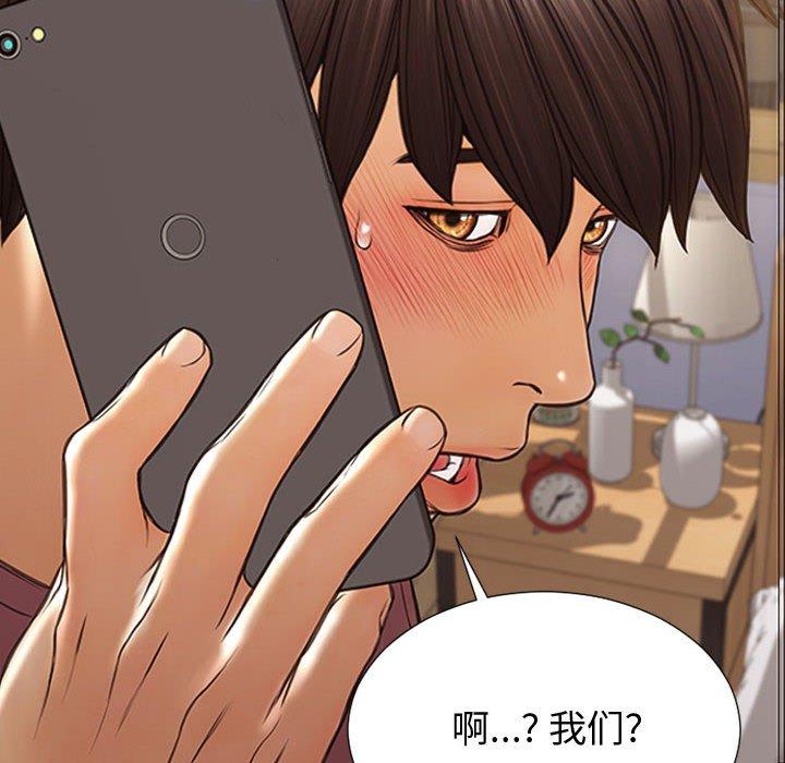 《网红吴妍智》漫画 第30话