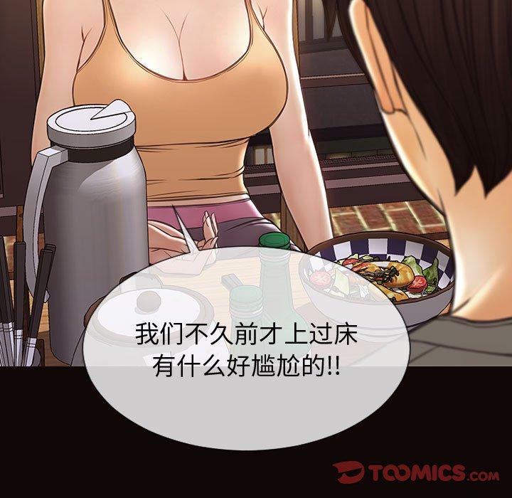 《网红吴妍智》漫画 第30话