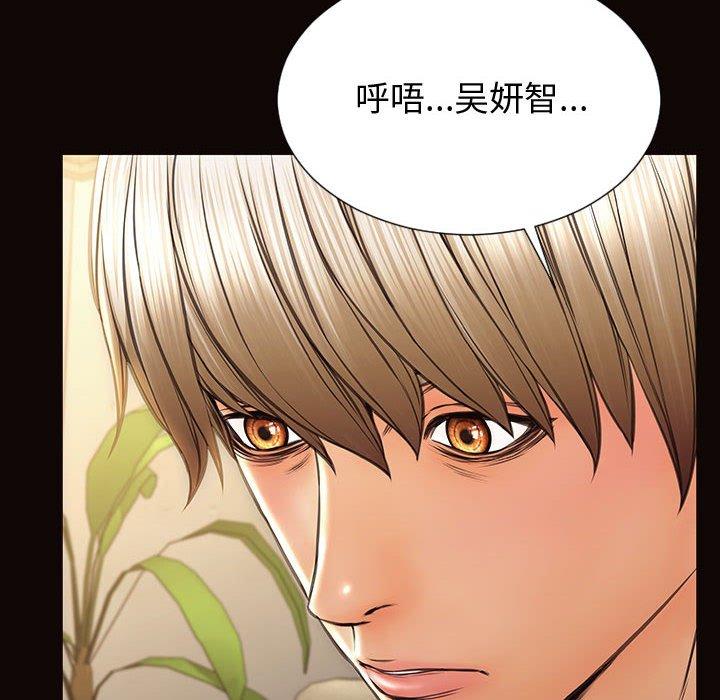 《网红吴妍智》漫画 第30话