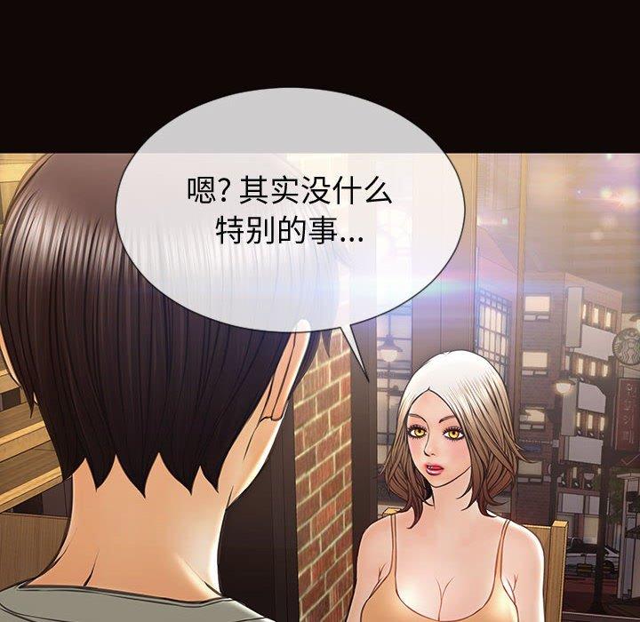《网红吴妍智》漫画 第30话
