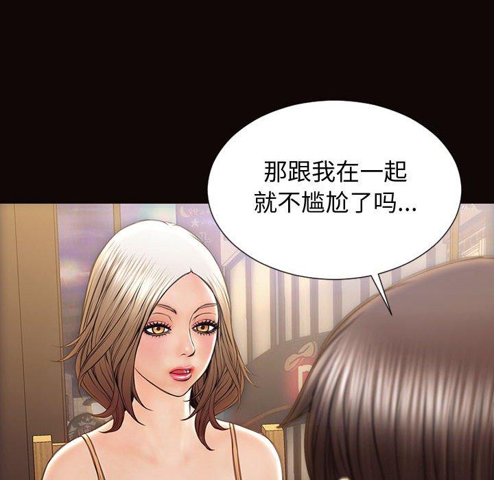 《网红吴妍智》漫画 第30话