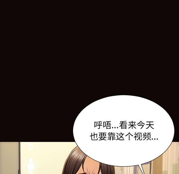 《网红吴妍智》漫画 第30话