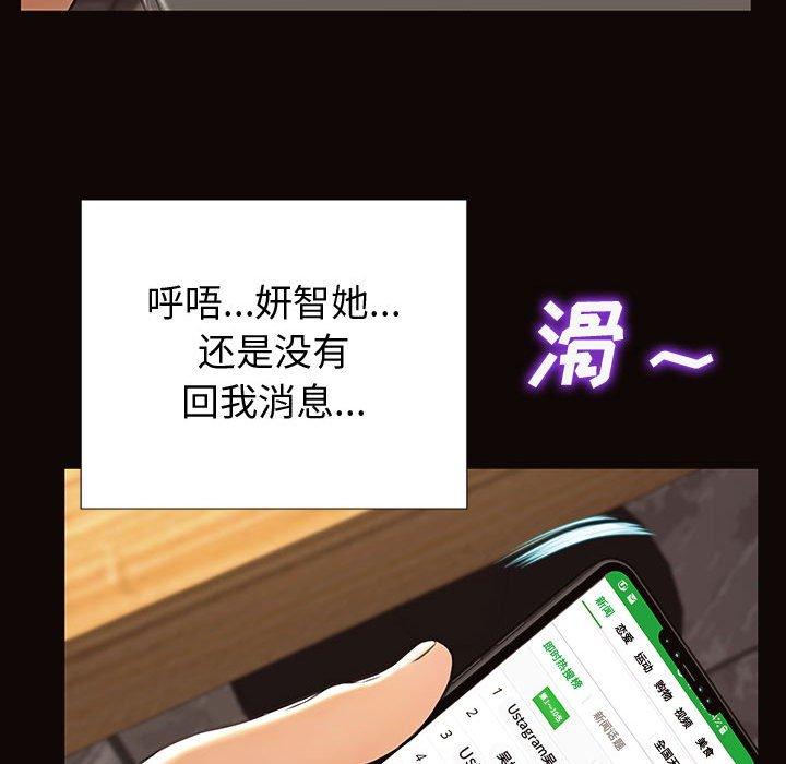 《网红吴妍智》漫画 第30话