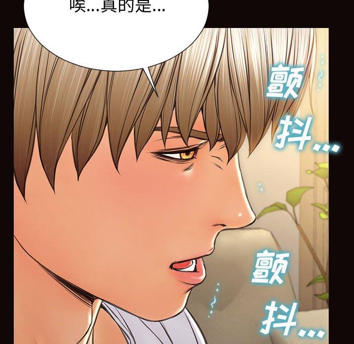 《网红吴妍智》漫画 第30话