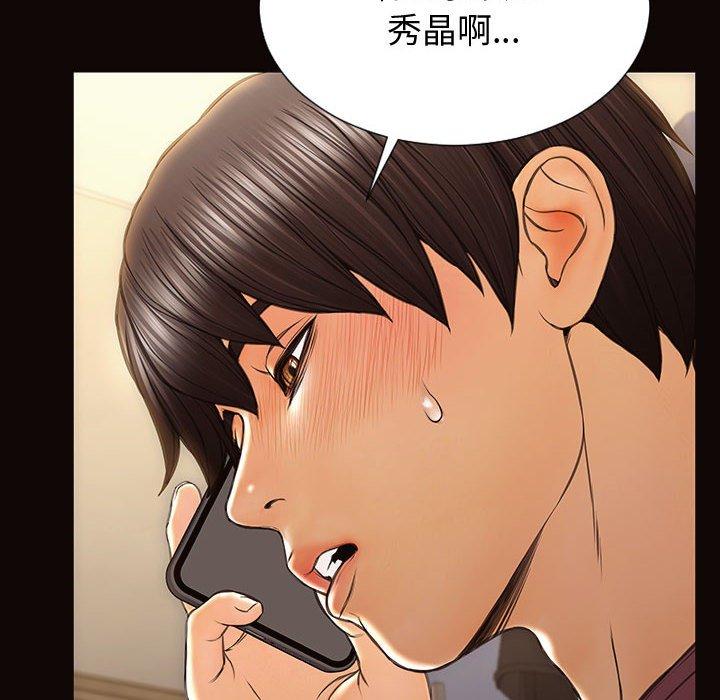 《网红吴妍智》漫画 第30话